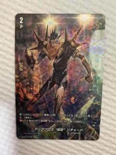 ヴァンガード  ディアブロス　ブルース　デッキ　パーツ　スリーブ付き　最終値下げ 贖罪の絶勝 ｜ 「カードファイト!! ヴァンガード」 TCG公式サイト