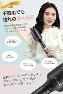 ヘアアイロン カール コテ 自動 カールアイロン オート 巻き髪 カーラーのサムネイル