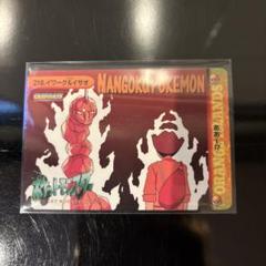 ポケモンカードダス ファイヤー PSA7 PSA7鑑定済〕ファイヤー(カードダス)【-】{-}
