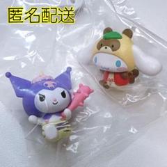 さんりおきゃらくたーず どろろ〜ん 妖怪 ふぃぎゅあ クロミ シナモロール