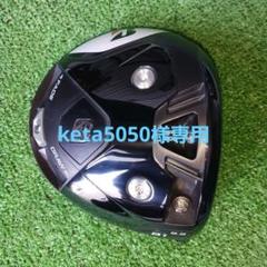 ブリヂストン B1 ST ドライバー 9.5°ヘッドのみ　No.7 B1ST ドライバー | BRIDGESTONE GOLF -ブリヂストンゴルフ-