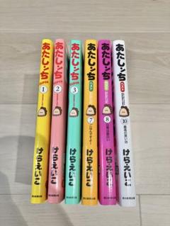 あたしンち SUPER ベスト　6冊セット
