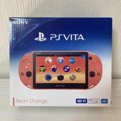 2025年最新】vita ネオンオレンジの人気アイテム - メルカリ