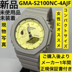 カシオ CASIO G-SHOCK 国内正規品 GMA-S2100NC-4AJF - メルカリ