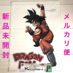 ドラゴンボール　一番くじ　ビジュアルボード　12枚　未開封　セット 12枚セット 一番くじ ドラゴンボール ビジュアルボード