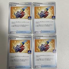 ウッウロボ：ソード&シールド プロモカードパック第6弾 PROMO S-Pプロ…