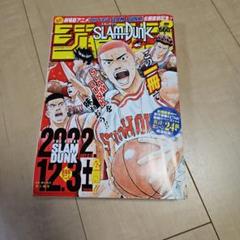 スラムダンク ジャンプ展 マグカップ 湘北Ver. 未使用品 SLAM DUNK