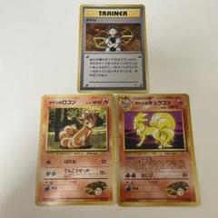 ポケモンカード 旧裏 タケシのキュウコン 旧裏ポケモンカード】タケシのキュウコン LV.30 ☆ - メルカリ