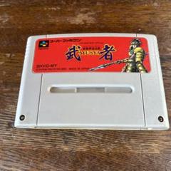 2025年最新】スーパーファミコン 武者の人気アイテム - メルカリ