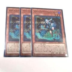 メルカリ便　新規入りMALICE 大会優勝構築　スリーブ2重 メルカリ便 新規入りMALICE 大会優勝構築 スリーブ2重 - メルカリ