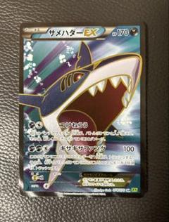 ポケモンカード　サメハダーEX SR PSA10 2025年最新】サメハダーex psa10の人気アイテム - メルカリ