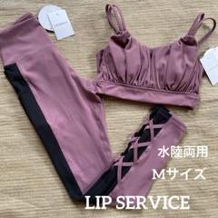 LI-304★新品★ LIP SERVICE★水陸両用　ヨガ　水着　Mサイズ LI-304☆新品☆ LIP SERVICE☆水陸両用 ヨガ 水着 Mサイズ