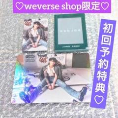 グク トレカ GOLDEN Weverse限定 オリジナル特典 JK BTS