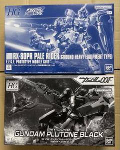 #特別期間限定売切セール プレミアムバンダイ限定 ペイルライダー3機セット 2025年最新】ペイルライダー Limitedの人気アイテム - メルカリ