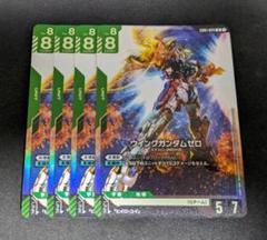 ガンダムカードゲーム ウイングガンダム ゼロ LR 4枚セットのサムネイル