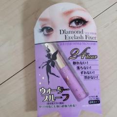 Diamond Beauty Diamond Eyelash Fixer クリ…