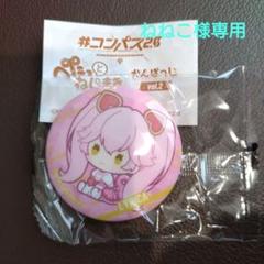 2025年最新】コンパスリリカの人気アイテム - メルカリ