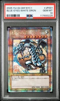 遊戯王　青眼の白龍　浮世絵風　25thシークレットレア PSA10 エラー 遊戯王 青眼の白龍 浮世絵風 25thシークレットレア PSA10 エラー