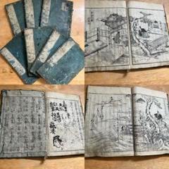 【希少】絵入 江戸和本 繪本沈香亭 計7冊セット 和本 古書 骨董 アンティーク