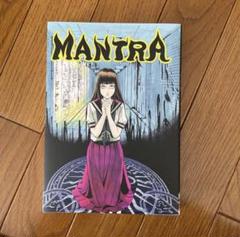 2025年最新】呪みちる mantraの人気アイテム - メルカリ 2025年最新】呪みちる mantraの人気アイテム - メルカリ