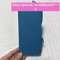 Sony Xperia8 so-02Msov4ケース カバー 手帳型