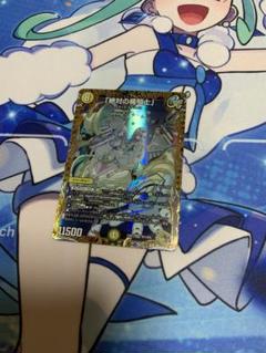 アブソリュートシールドナイト 正義全帝 Absolute Shield Knight | Duel Masters Wiki | Fandom