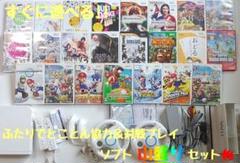 【wii本体】2人プレイセット ソフト23本付き