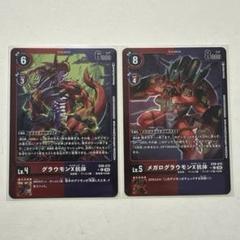 デジモンカード グラウモンX抗体パラレル　リミテッド　4枚セット 最初の 素敵な リミテッドレア グラウモンX抗体 パラレル デジカ