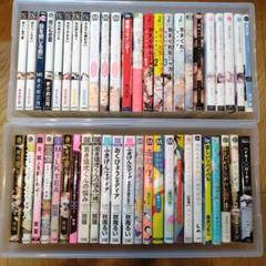 漫画まとめ売り全45冊(物によってはバラ売りも可) 商業BL漫画 まとめ売り バラ売り可 - メルカリ