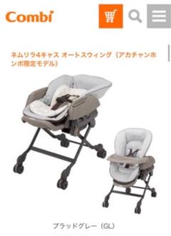 最新のデザイン ⭐️あや様専用⭐️コンビ EG Long BEDi SWING AUTO 最新のデザイン ⭐️あや様専用⭐️コンビ EG Long BEDi SWING AUTO