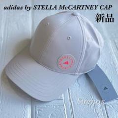 試着のみ　未使用品　ADIDAS ×STELLA MCCARTNEYロゴキャップ adidas by Stella McCartney - 新品・人気 アディダス バイ