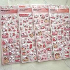 うさぎ　ぷくぷくシール　まとめ売り