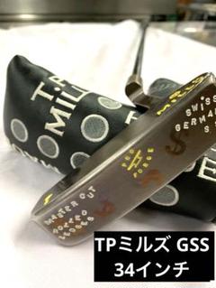 TPミルズ SWISS GERMANSS GSS 34インチ パター