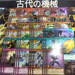アンティークギア デッキ 初めての 遊戯王 ラッシュデュエル