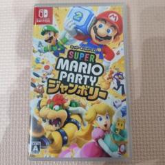 24時間以内発送 スーパーマリオパーティ ジャンボリー