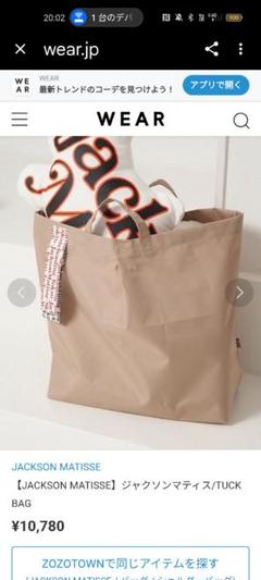 JACKSON MATISSE】ジャクソンマティスTUCK BAG 10,780