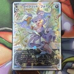 WIXOSS　ウィクロス　セイクリッドフォース　LR ウィクロス WIXOSS セイクリッド・フォース WX24-P1-001 アーツ