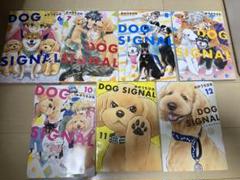2025年最新】ドッグシグナル 漫画の人気アイテム - メルカリ