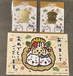 新品未使用品❗️ちいかわ✨お正月フルセット 2025年最新】ちいかわ ポストカード 正月の人気アイテム - メルカリ