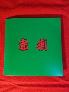 お宝 THE SWANKYS LP BESTOFLIFESTYLE 45RPM お宝 THE SWANKYS LP BESTOFLIFESTYLE 45RPM