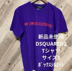 Tシャツ　S パープル　新品未使用　DSQUARED2 ボックスシルエットのサムネイル