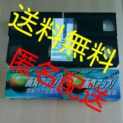 新品◇「Victor TDK VHS ビデオテープ 120分 6本セット」 - メルカリ