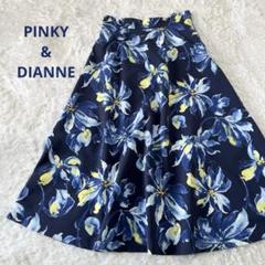 【完全未使用新品タグ付】pinky＆dianneチェーン花柄ロングスカート 完全未使用新品タグ付】pinky＆dianneチェーン花柄ロング