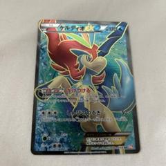 ケルディオEX ポケモンカード