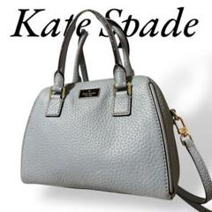 美品　Kate Spade 154　２wayバッグ　シボ革　水色