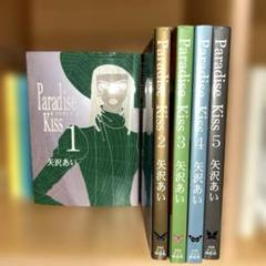 矢沢あい ３作品 完全版 愛蔵版 全巻セット まとめ売り 矢沢あい初期作品集 [文庫版] コミック 1〜3 全3巻 完結セット
