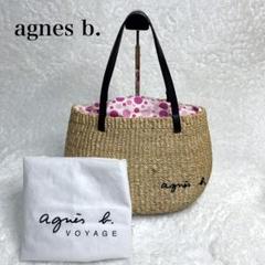 美品✨agne's b.  アニエスベーボヤージュ　カゴバッグ　ロゴ刺繍 agnes b. - アニエスベーボヤージュ かごバッグ 刺繍ロゴ 肩掛け