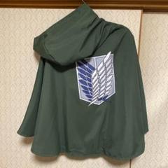 Usj 調査兵団マントの中古 未使用品を探そう メルカリ