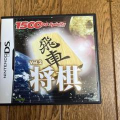 将棋 1500 DS spirits Vol.2