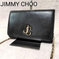 美品✨　ジミーチュウ　チェーンショルダーバッグ　黒　レザー　金具ロゴ　近年モデル